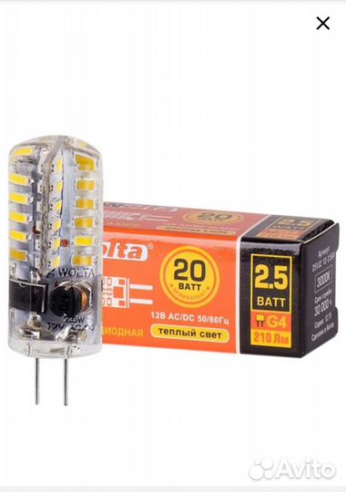 Лампа светодиодная wolta G4 12W 2.5Вт 10штук