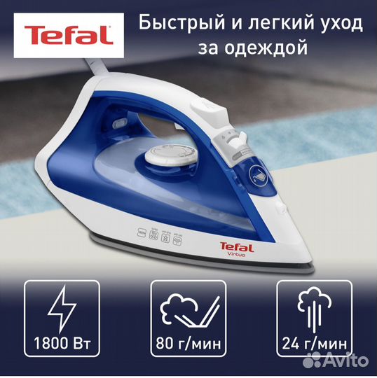 Утюг Tefal новый