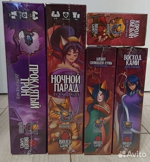 Ночной парад сотни ёкаев + допы, настольная игра