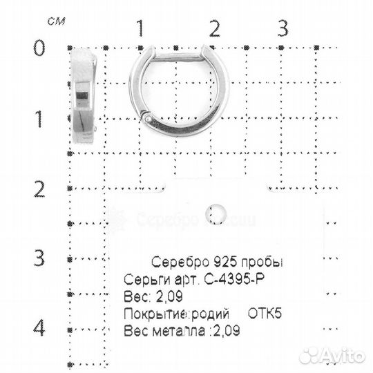 Серьги хупы кольца серебро 925 родий 10мм диаметр