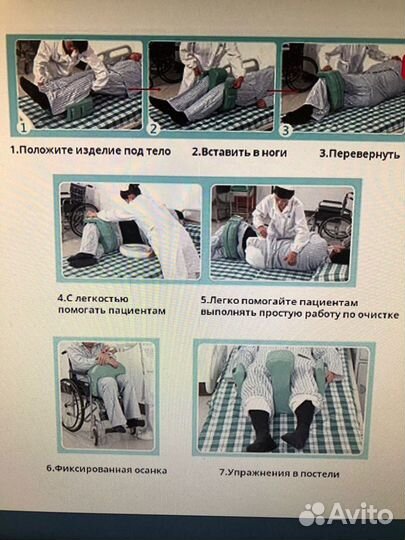 Устройство во время ухода за больными