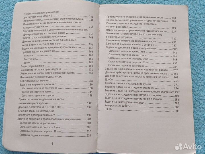 Пособие по математике