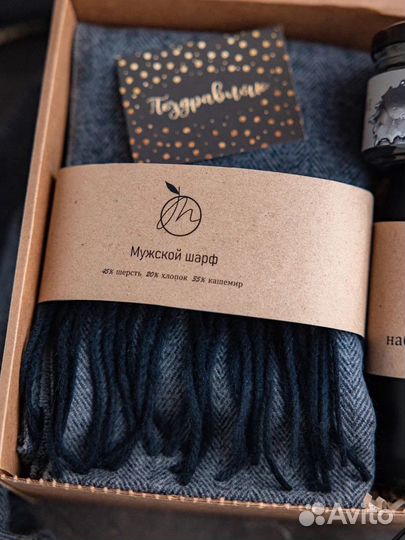 Подарочный набор для мужчины