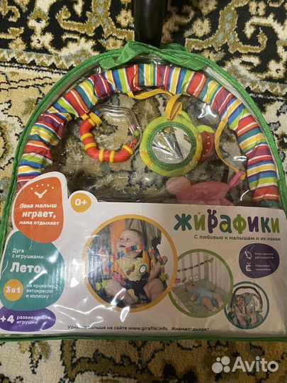Дуга с игрушками