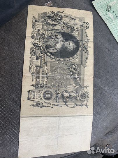 Купюры бумажные