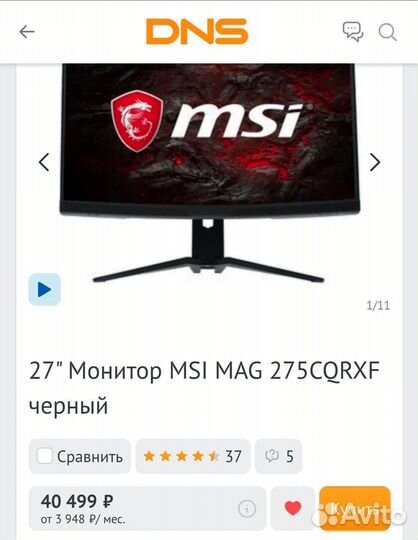 Монитор MSI MAG 275cqrxf 240Hz VA 27