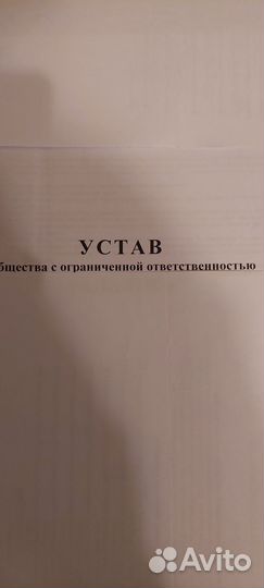 Готовая фирма ооо