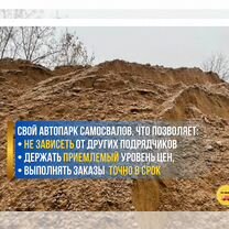 Песок строительный доставка, Москва