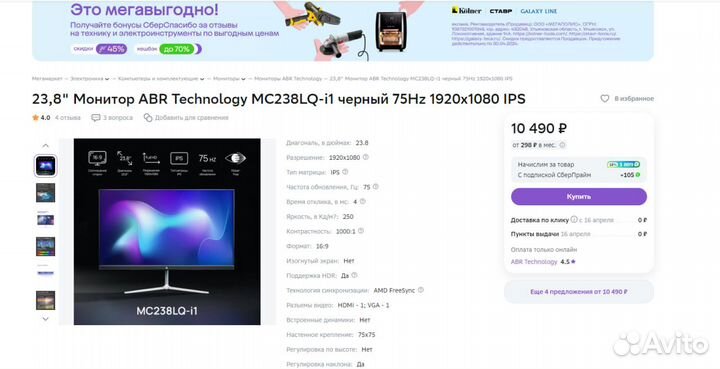 Монитор 24 дюйма 1080p (Новые)