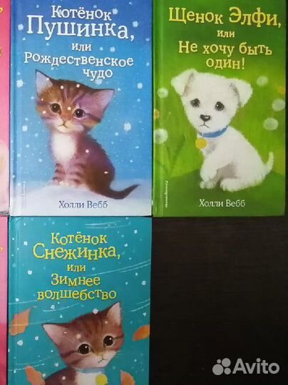 Книги о животных