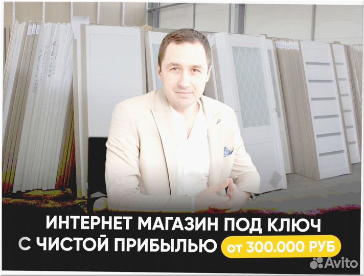 Готовый бизнес под ключ 5 7 0 8