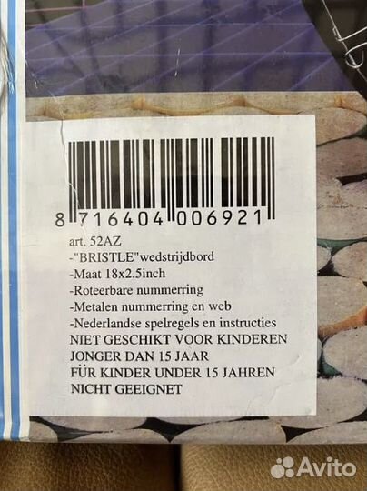 Дартс профессиональный