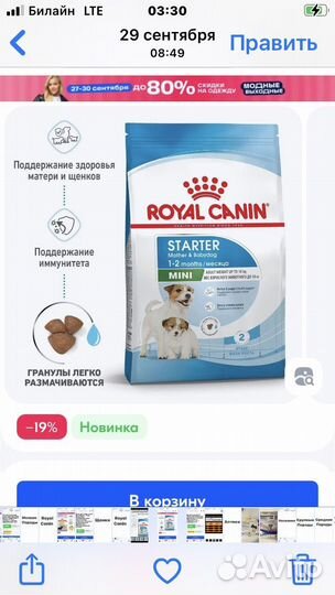 Сухой корм для собак Щенки Royal Canin