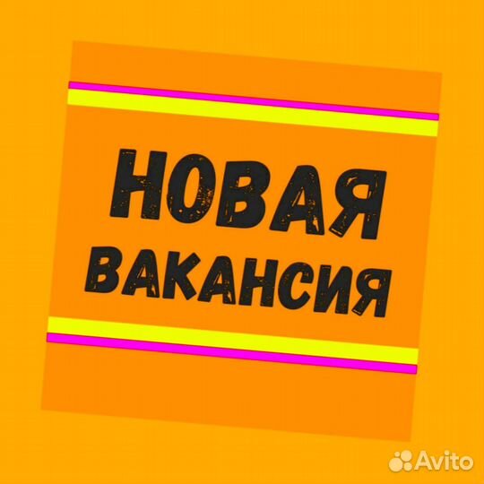 Наборщик заказов Без опыта Еженедельные выплаты