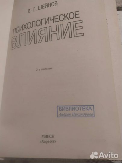 Книги психология