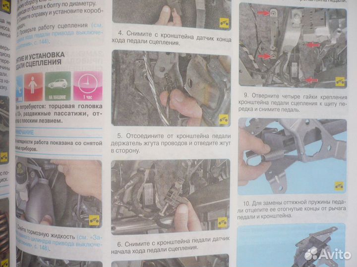 Книга по ремонту автомобиля ford focus III