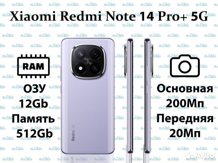 Xiaomi Redmi Note 14 Pro+ 5G, 12/512 ГБ