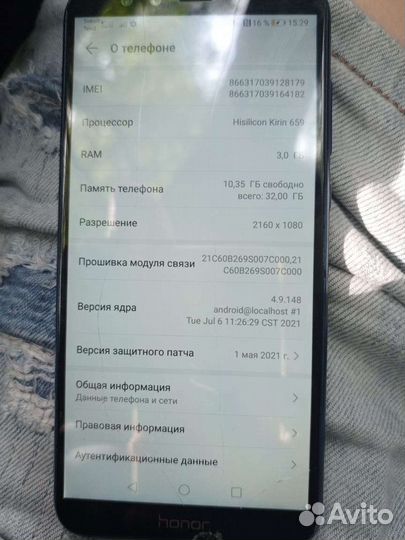 Телефон Honor 9 lite 3/32