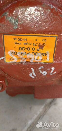 Насосы для перекачки жидкостей