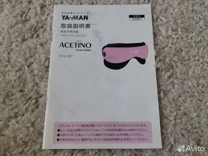 Массажные очки