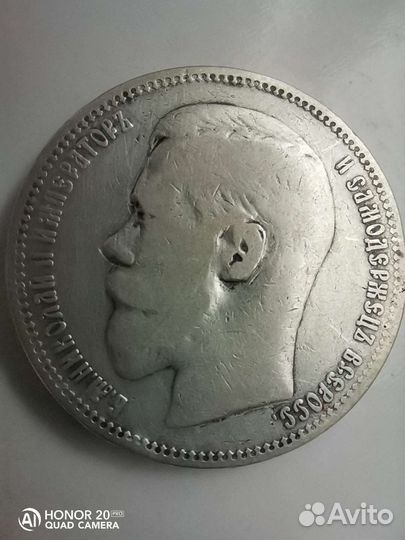 1 рубль 1898* Парижский монетный двор