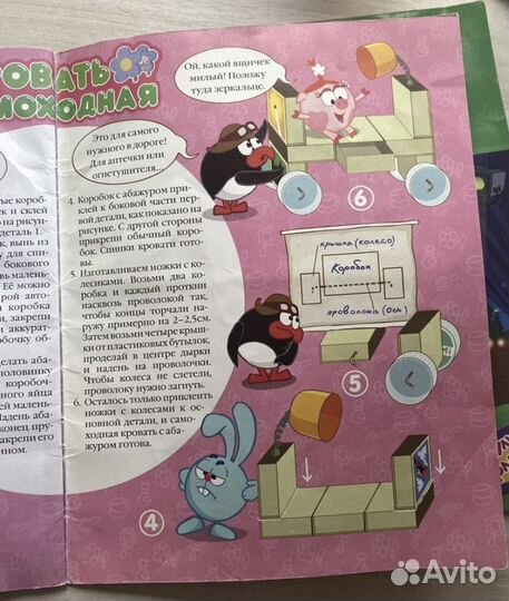 Журнал смешарики