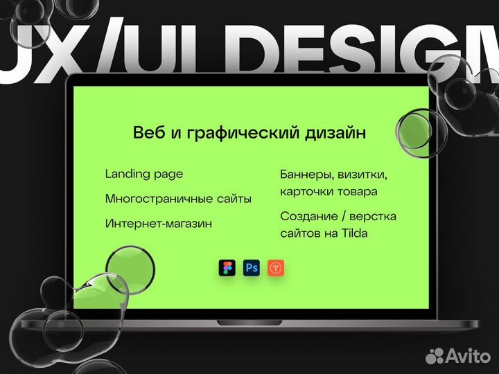 UX UI дизайнер