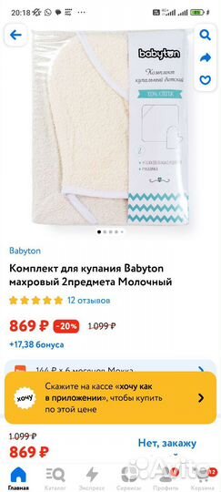 Купальный комплект детский