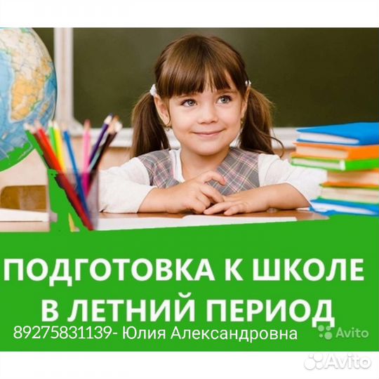 Подготовка детей к школе