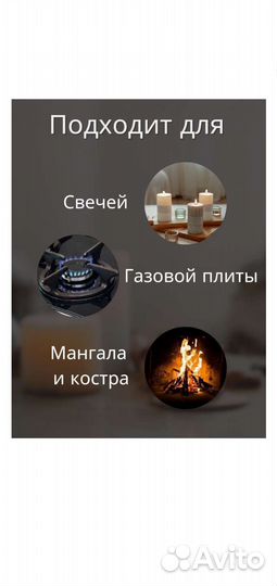 Бытовая пьезо зажигалка 