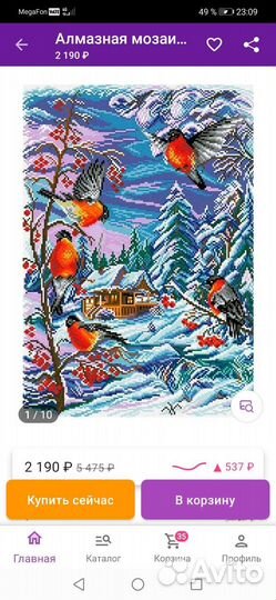 Алмазная вышивка мозайка