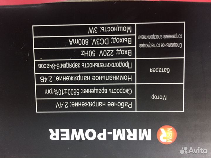 Машинка для стрижки мrм-power.Новая