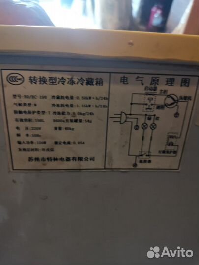 Морозильный ларь