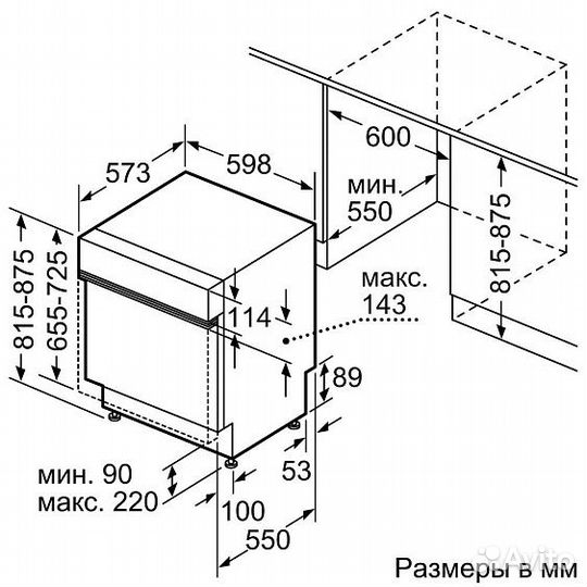 Посудомоечная машина bosch SMI50D05TR