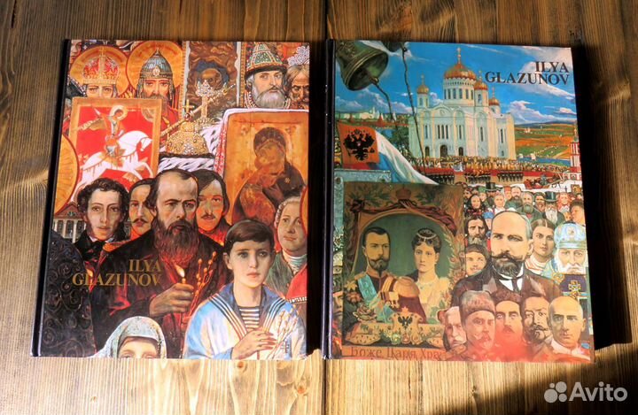 Илья глазунов (в 2-х томах )