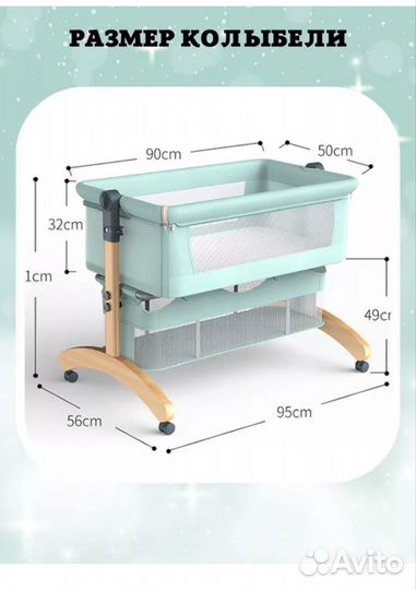 Приставная кроватка люлька для новорожденных