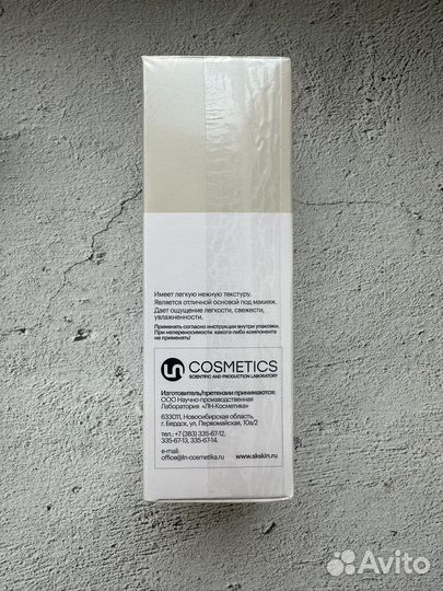 Крем для век “Контурный» Секрет Красоты