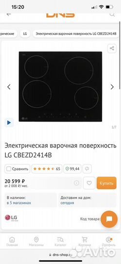 Варочная панель новая электрическая LG