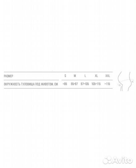 Бандаж для беременных