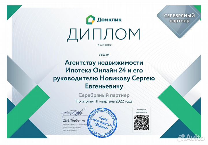 Ипотека без первого взноса и справок. Оплата после