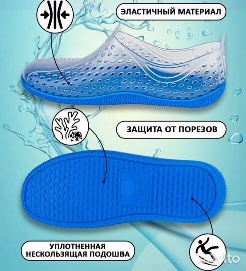 Аквасоки, аквашузы детские р.32