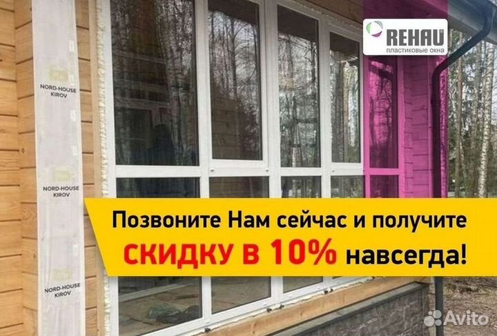 Пластиковые окна rehau