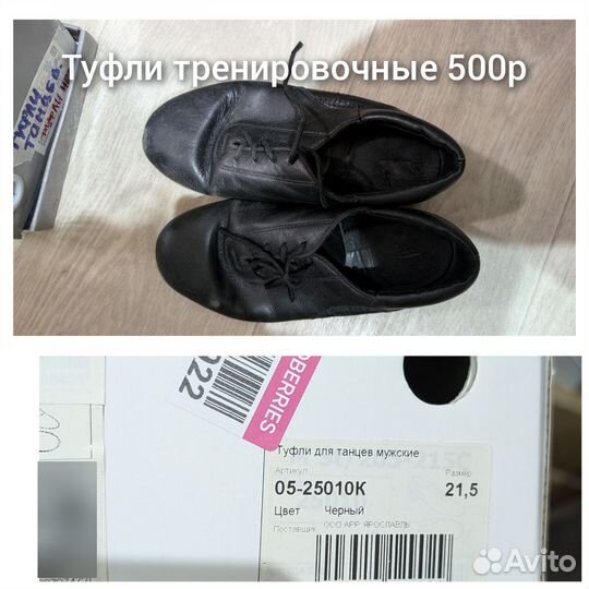 Для бальных танцев мальчик