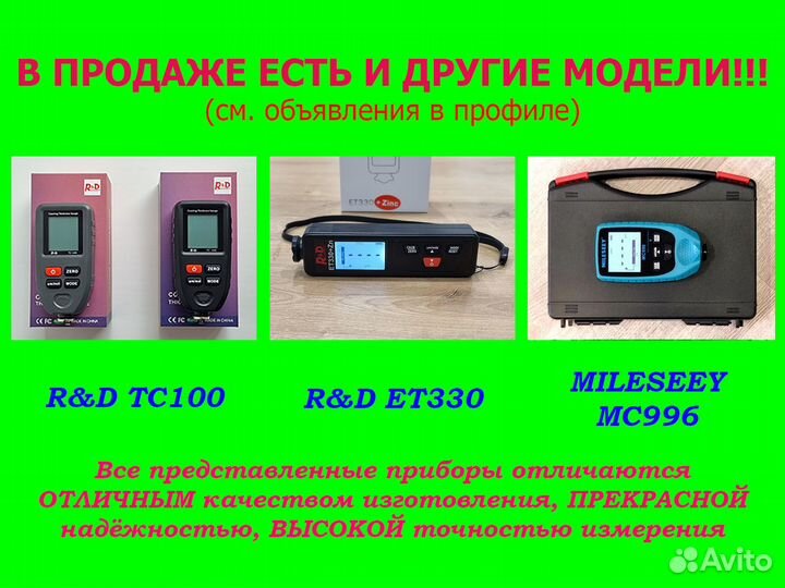 Толщиномер Mileseey MC996 (новый)