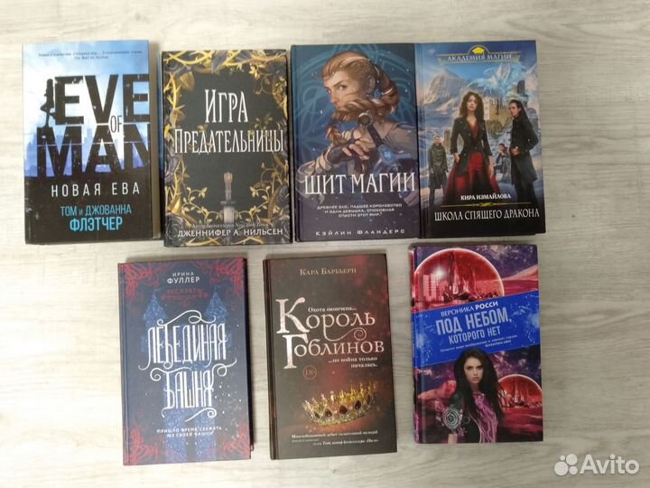 Книги фэнтези для подростков