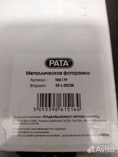 Фоторамка