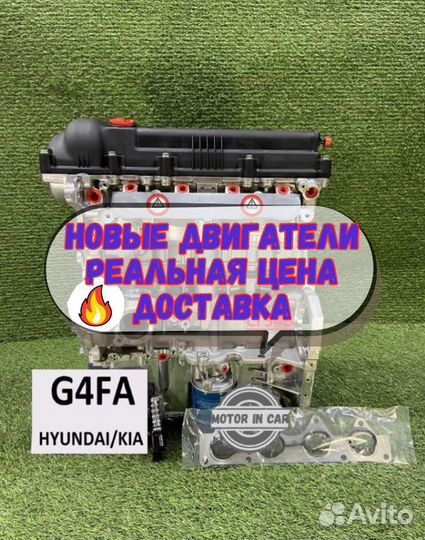 Новый двигатель Hyundai/Kia G4FA