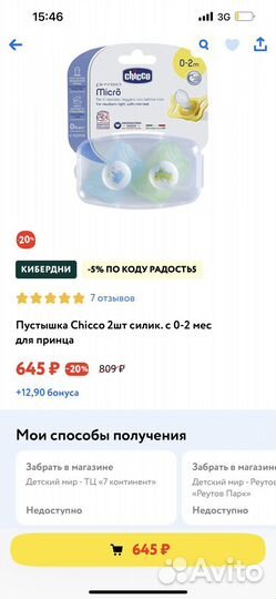 Соски пустышки