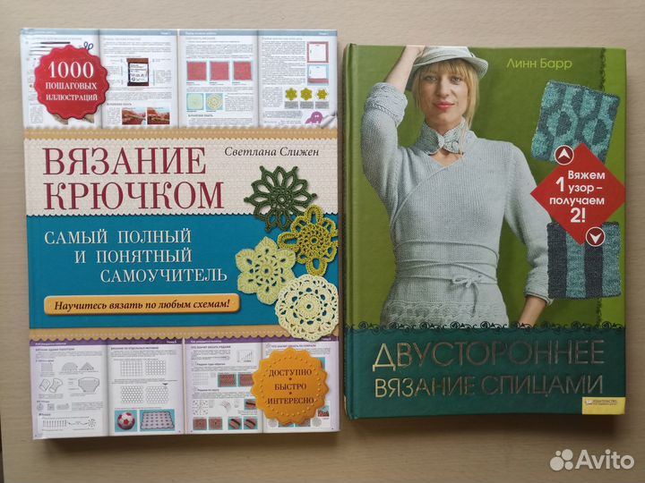 Книги по вязанию