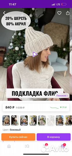 Шапка женская